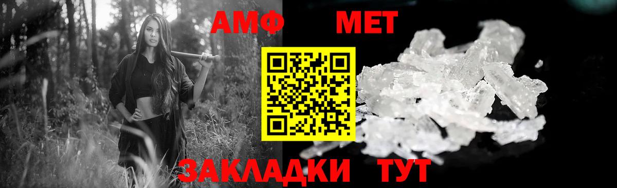Amphetamine Premium Сорочинск