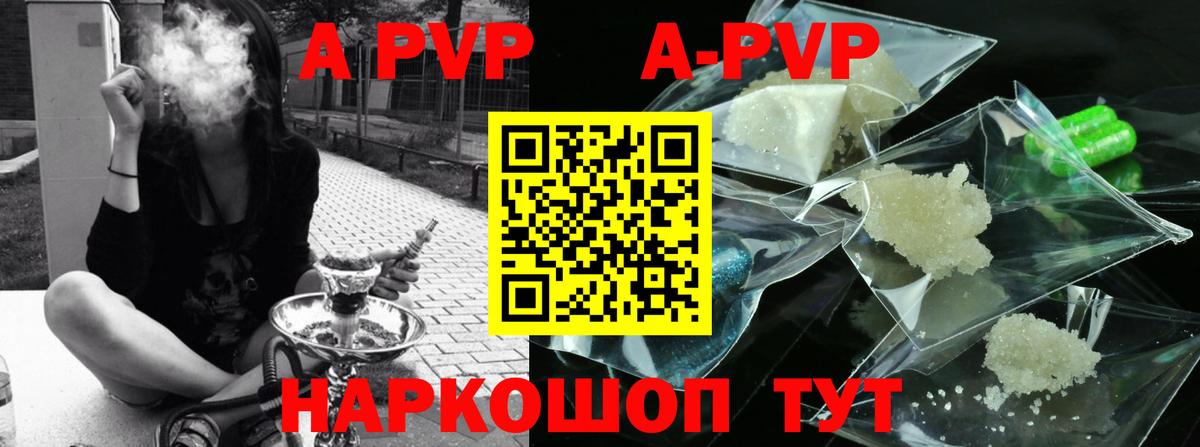 А ПВП кристаллы Сорочинск