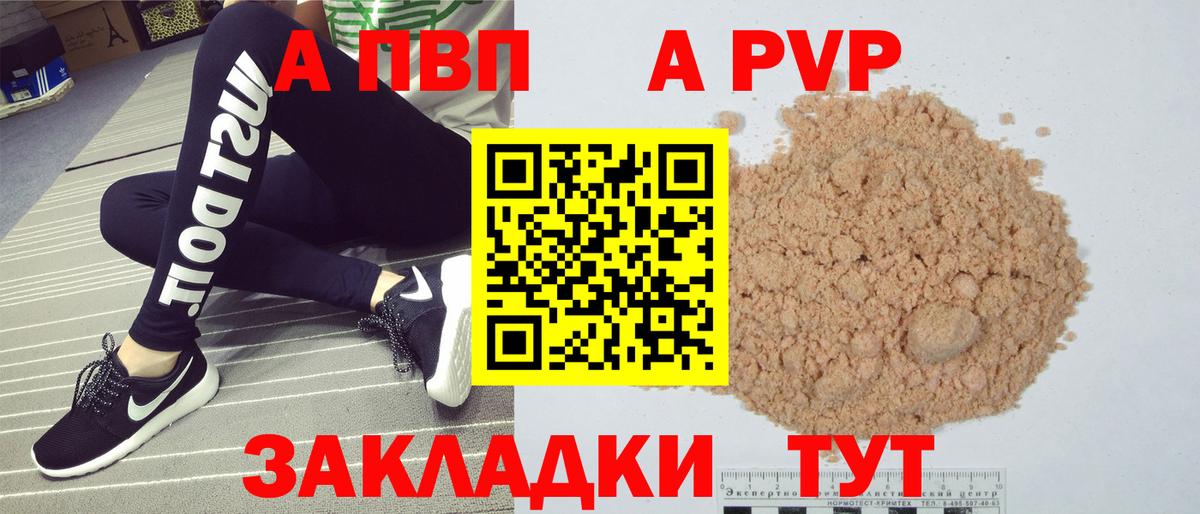 APVP  Вход с VPN  APVP крисы CK  Сорочинск  APVP СК 
