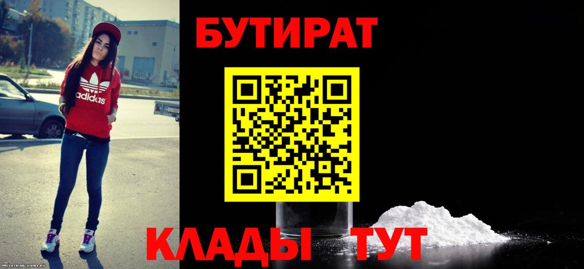 Сорочинск  БУТИРАТ GHB  Вход с VPN 