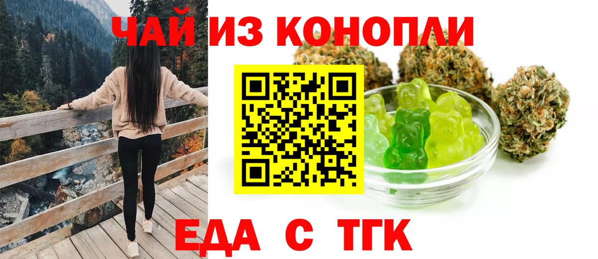 Сорочинск  Печенье с ТГК конопля  Вход с VPN 