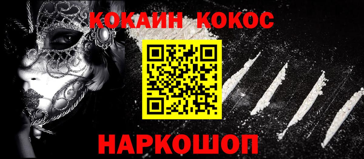 купить   Вход с VPN  Кокаин  Сорочинск  Кокаин 98%  COCAIN FishScale 