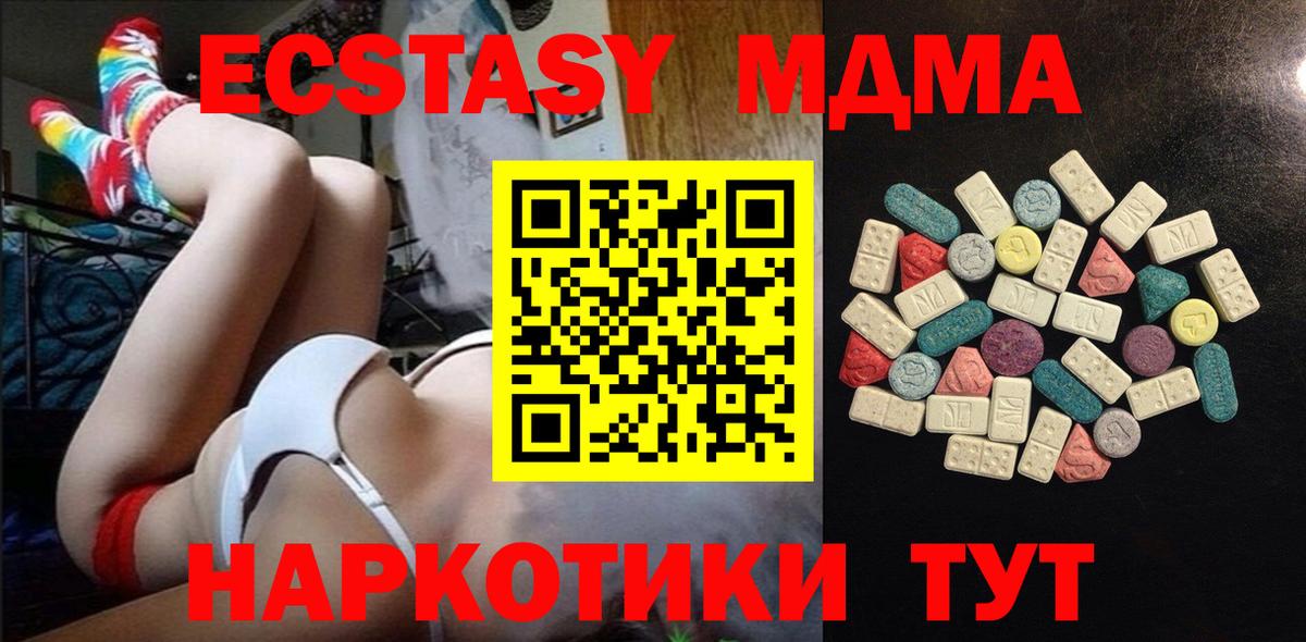 Ecstasy ешки  Ecstasy  Сорочинск  Экстази круглые  наркотики  Вход с VPN 