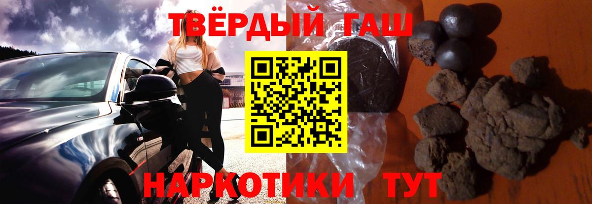 ГАШИШ убойный Сорочинск
