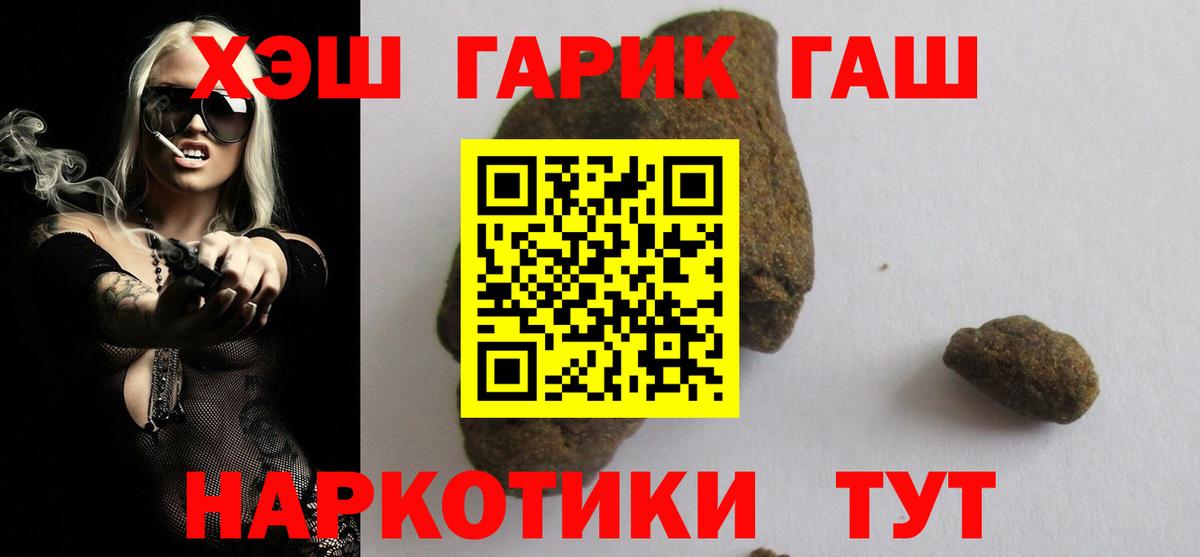 Сорочинск  продажа наркотиков  Вход с VPN  ГАШ  ГАШ VHQ  ГАШ VHQ 