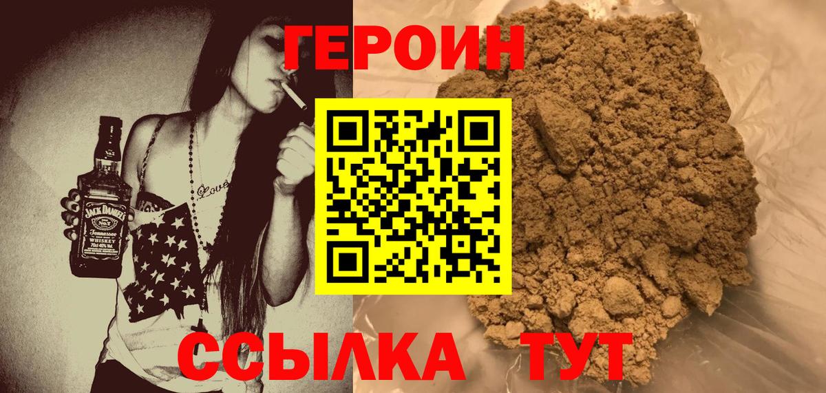 Сорочинск  Героин герыч  Вход с VPN 