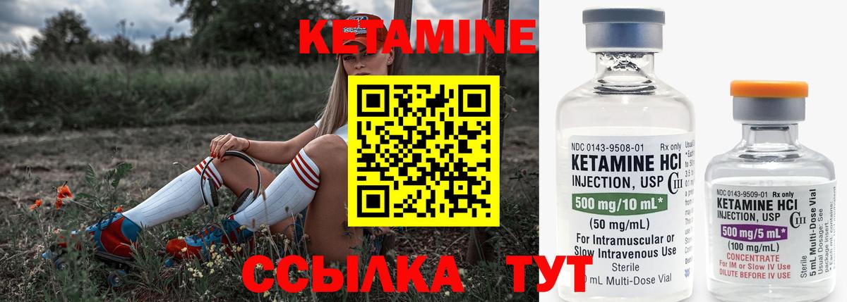 КЕТАМИН ketamine  Кетамин ketamine  Сорочинск  Вход с VPN 