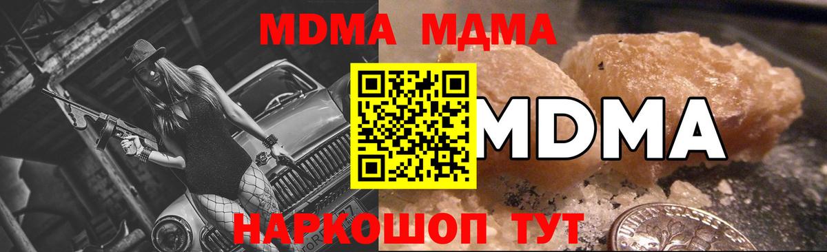 Сорочинск  МДМА Molly  МДМА  МДМА VHQ  Вход с VPN 