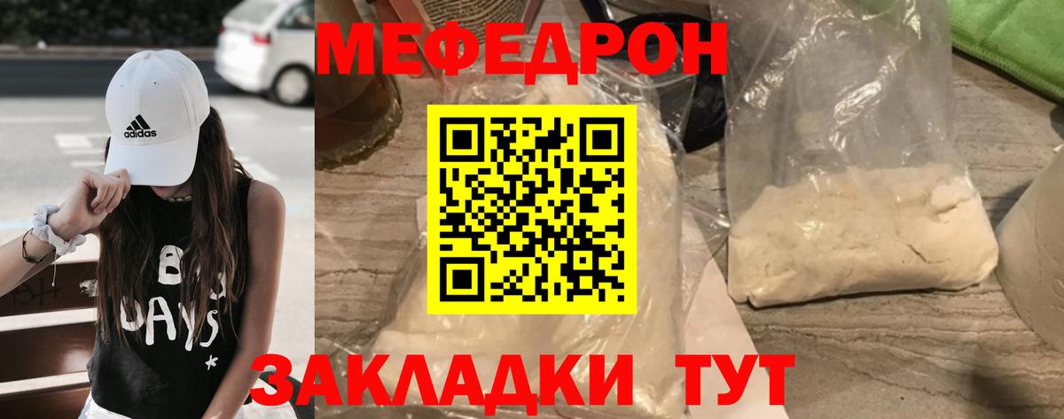 Меф мука Сорочинск