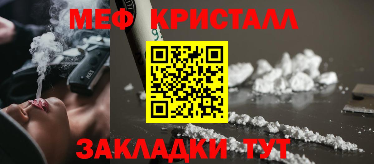 Сорочинск  МЯУ-МЯУ mephedrone  Вход с VPN  МЯУ-МЯУ  МЕФ 4 MMC 
