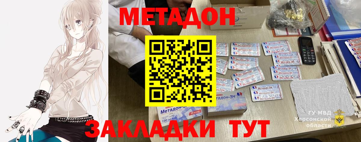 МЕТАДОН VHQ  МЕТАДОН белоснежный  Вход с VPN  Сорочинск 