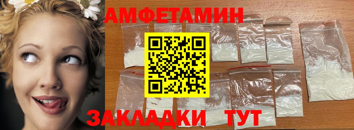 МЕТАМФЕТАМИН витя Сорочинск