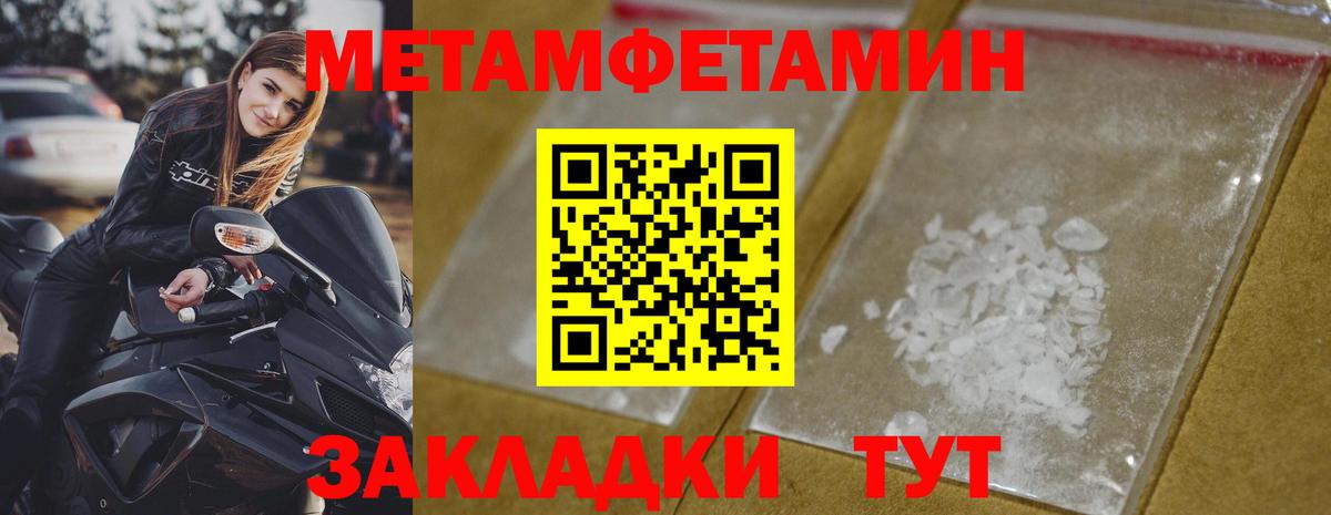 Метамфетамин мет  Метамфетамин мет  Сорочинск  Вход с VPN 
