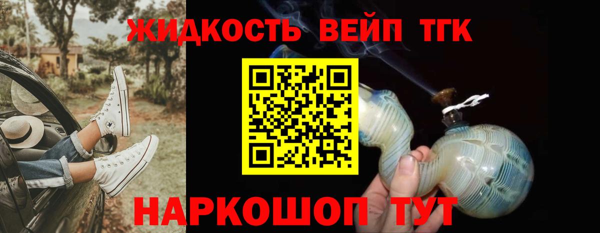 Дистиллят ТГК Wax  Дистиллят ТГК THC oil  Вход с VPN  Сорочинск 