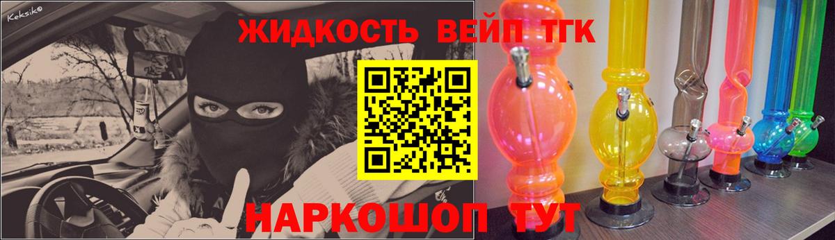 Дистиллят ТГК вейп Сорочинск